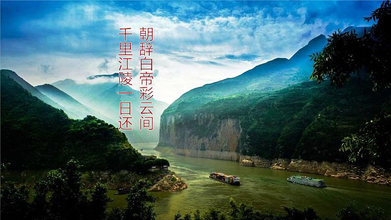 人教版 (新课标) 地理 八年级上册  第二章  第三节 河流 （第2课时）课件PPT第3页