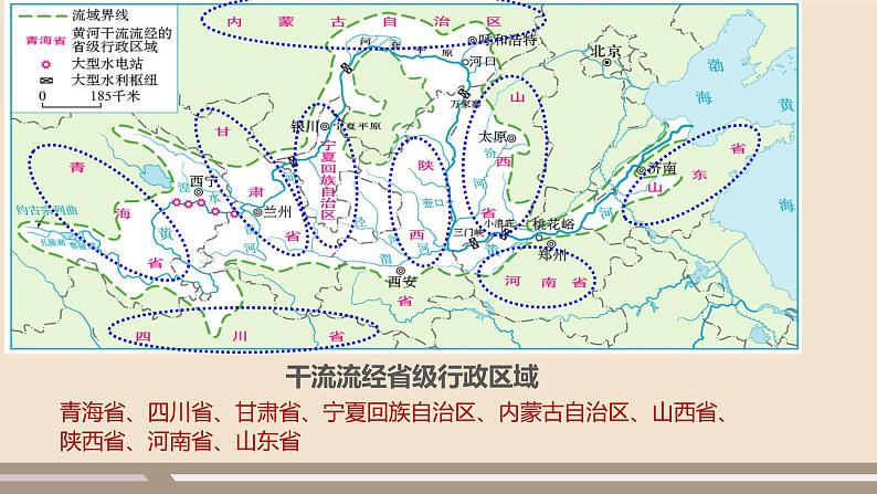 人教版 (新课标) 地理 八年级上册  第二章  第三节 河流 （第3课时）课件PPT第7页