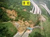 人教版 (新课标) 地理 八年级上册  第二章  第四节  自然灾害课件PPT