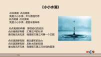 初中地理人教版 (新课标)八年级上册第三章 中国的自然资源第三节 水资源完整版ppt课件