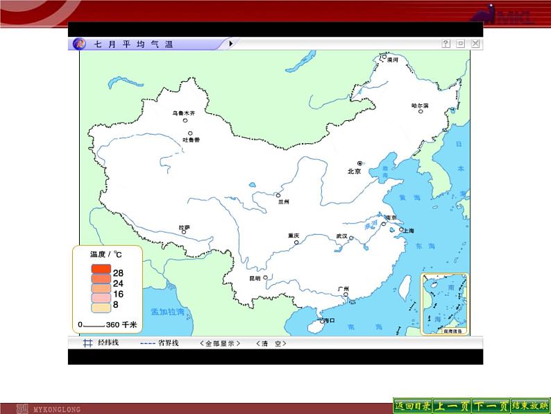 第2章《中国的自然环境》第2节 气候多样季风显著 课件第5页