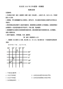 2021届陕西省西安市长安区中考一模地理试题