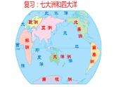 【粤教版】七年级地理下册课件7.1 亚洲概述