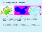 商务星球版地理七年级上册 第二章 地图 复习（课件）