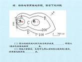 商务星球版地理七年级上册 第二章 地图 复习（课件）