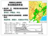 1.1中国疆域东北地区课件PPT