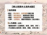 1.1中国疆域北方黄土地区课件PPT