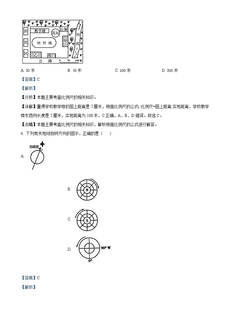 精品解析：2021年山东省济宁市初中学业考试第一次模拟检测地理试题（解析版）第2页