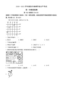 精品解析：2021年山东省济宁市初中学业考试第一次模拟检测地理试题