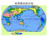 3.4 世界的气候（共62张PPT）使用课件PPT