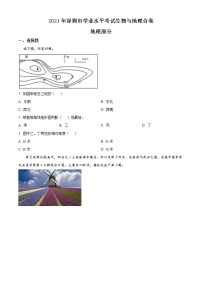 2021年广东省深圳市中考地理真题（原卷+解析）