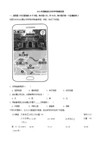 2021年湖南省长沙市中考地理真题（解析版）