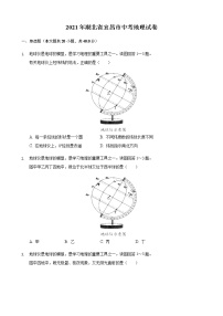 2021年湖北省宜昌市中考地理真题（含答案）