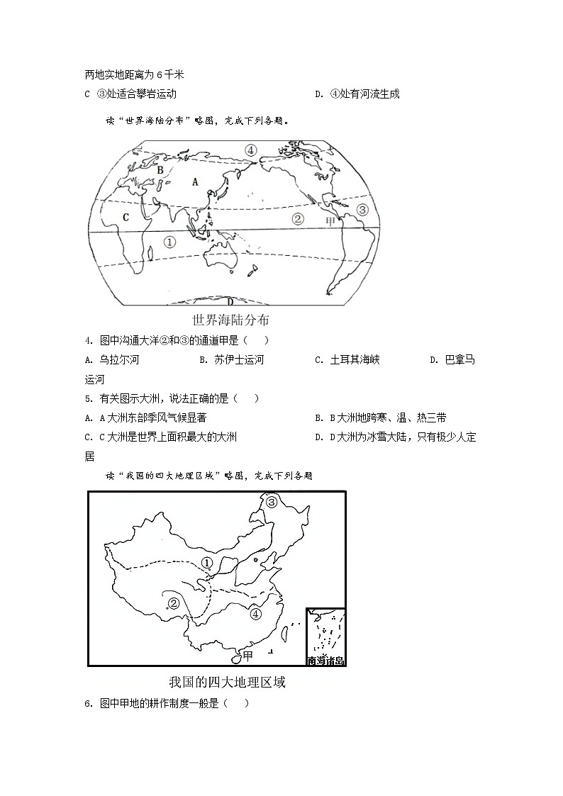 2021年湖北省鄂州市中考地理真题（原卷+解析）02