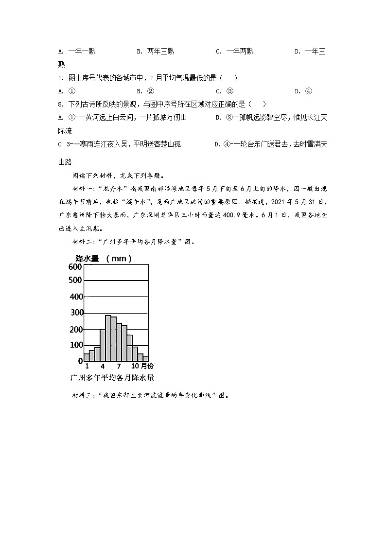 2021年湖北省鄂州市中考地理真题（原卷+解析）03