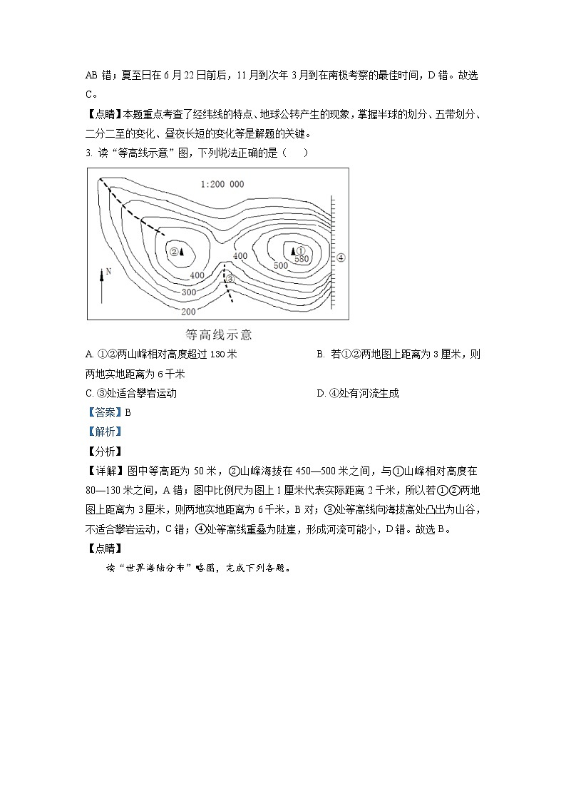 2021年湖北省鄂州市中考地理真题（原卷+解析）02