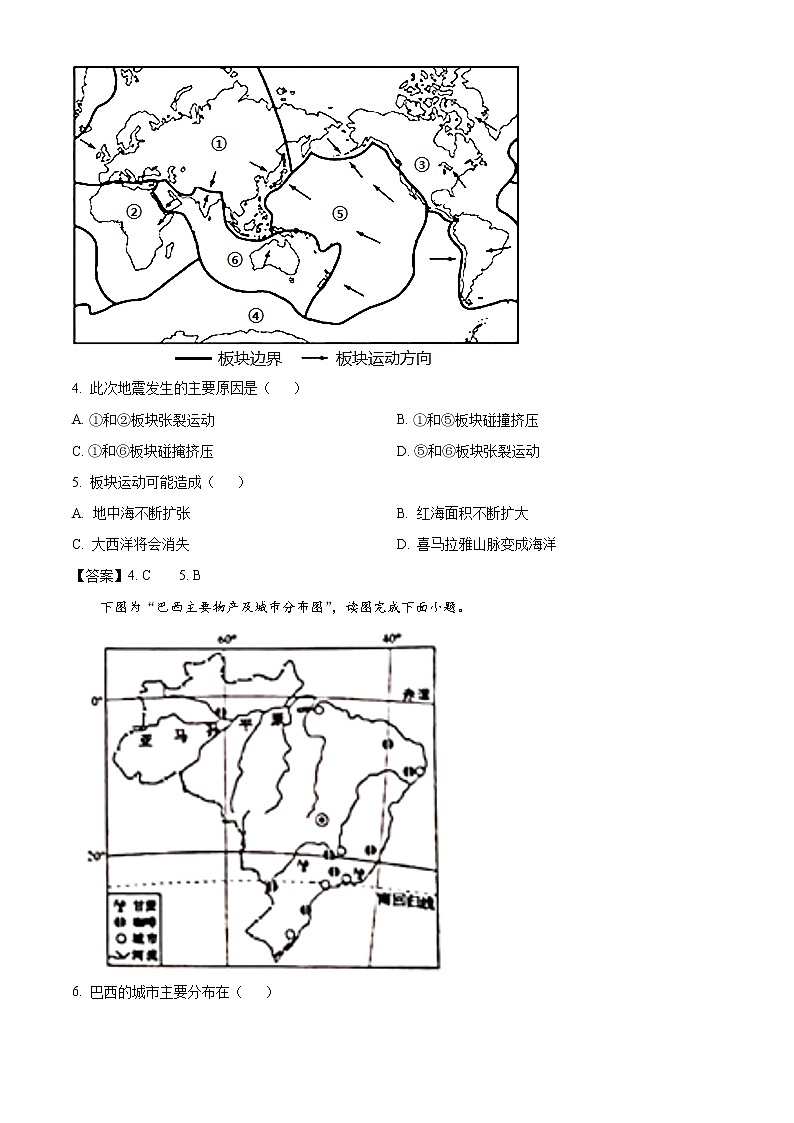 2021年广西贺州市中考地理真题（含答案）02