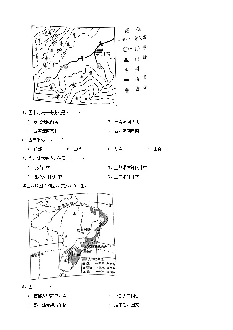 2021年江西省赣州市中考地理真题（解析版）02
