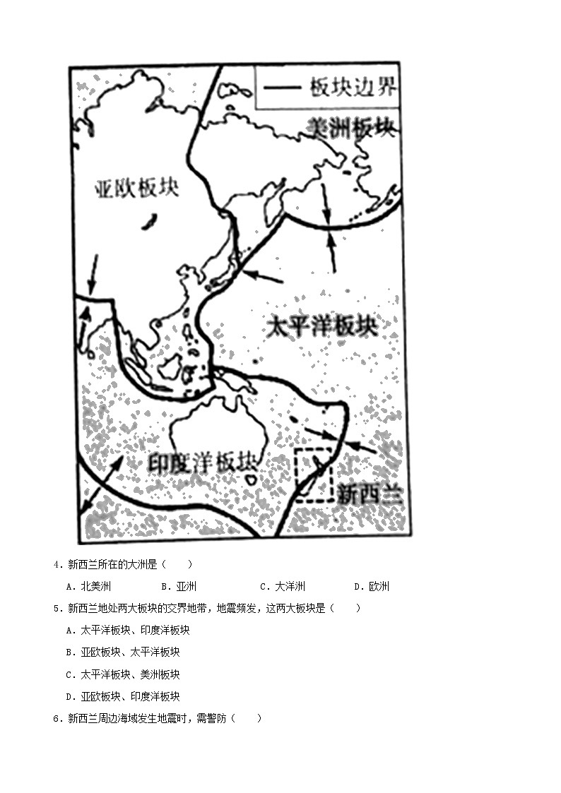 2021年山西省太原市中考地理真题（解析版）02