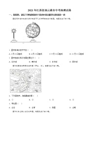 2021年江苏省连云港市中考地理真题（原卷+解析）