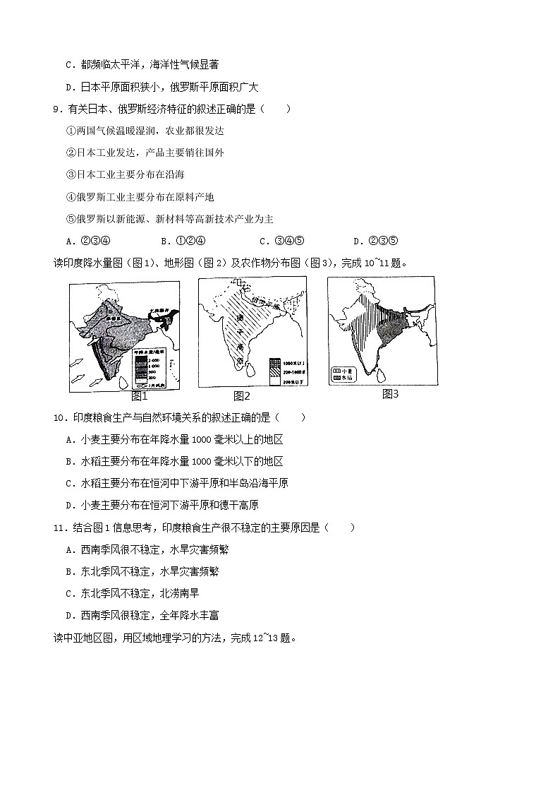 2021年山东省临沂市中考地理真题（解析版）03