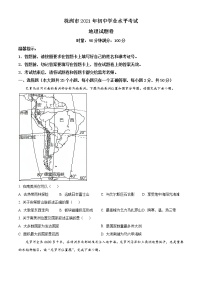 2021年湖南省株洲市中考地理真题及解析