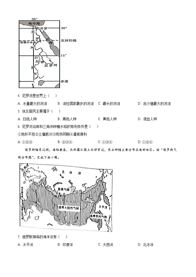 2021年湖南省株洲市中考地理真题及解析02