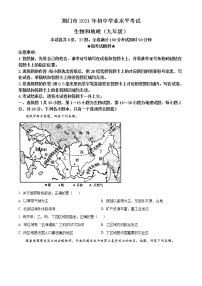 2021年湖北省荆门市中考地理真题（原卷+解析）