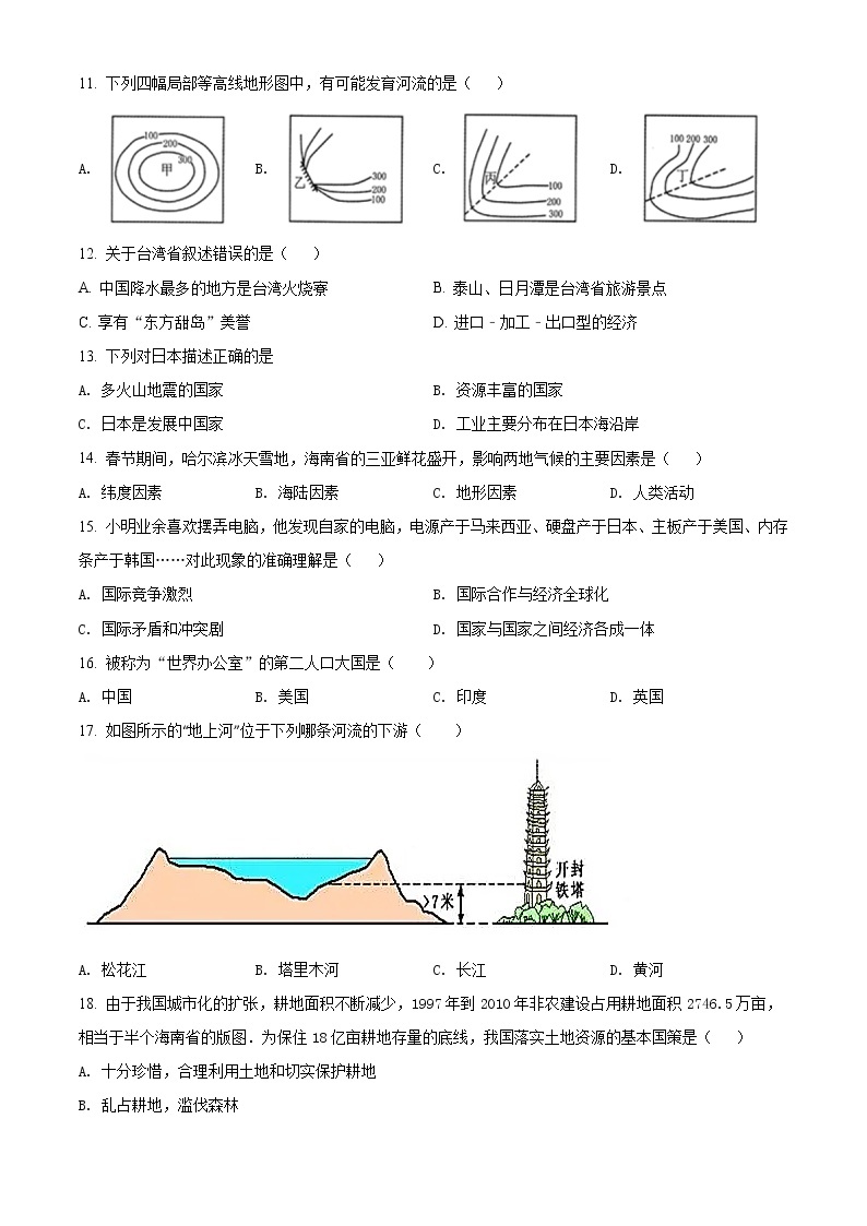 2021年黑龙江省牡丹江、鸡西地区朝鲜族学校中考地理真题（原卷+解析）03