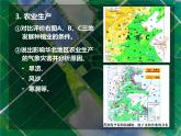 位置和疆域PPT课件免费下载