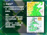 位置和疆域PPT课件免费下载