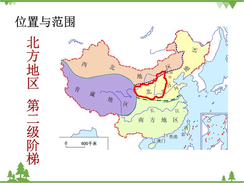 人教版地理八年级下册 6.3 世界最大的黄土堆积区——黄土高原 课件第8页