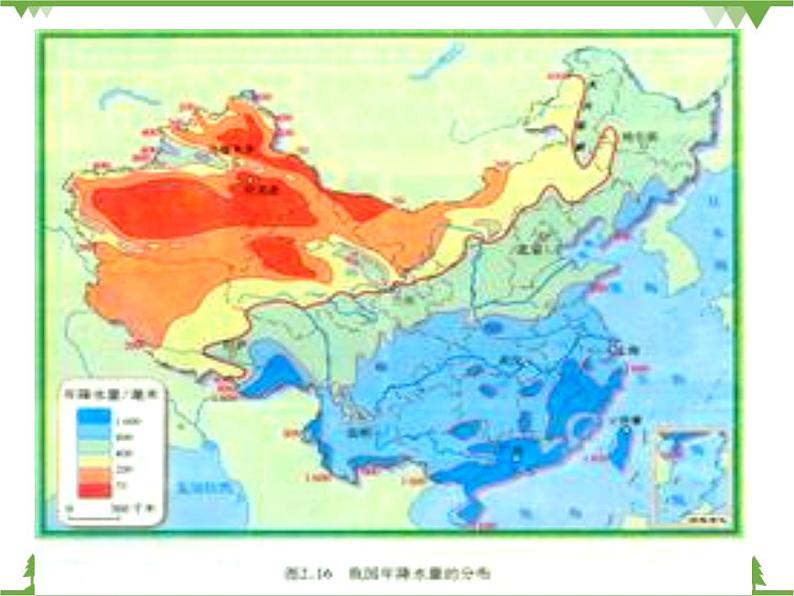 人教版地理八年级下册 5中国的地理差异  课件第3页
