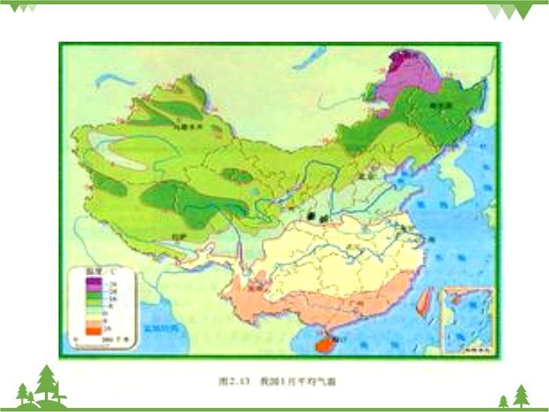 人教版地理八年级下册 5中国的地理差异  课件第4页