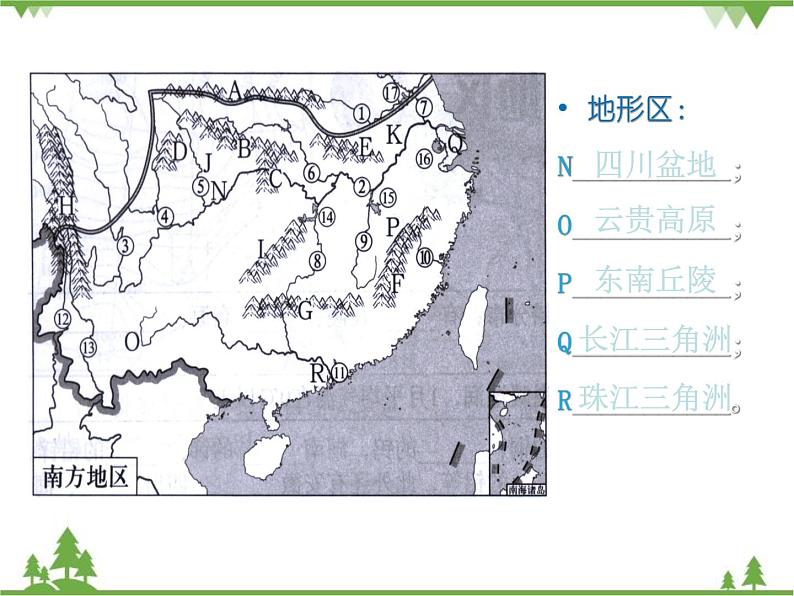 人教版地理八年级下册 7.1南方地区自然特征与农业 课件04