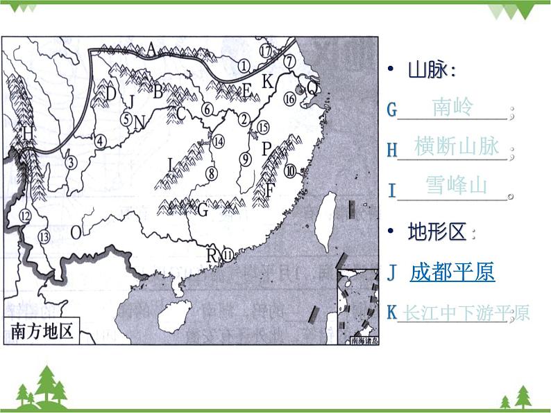 人教版地理八年级下册 7.1南方地区自然特征与农业 课件05