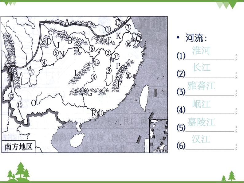 人教版地理八年级下册 7.1南方地区自然特征与农业 课件06