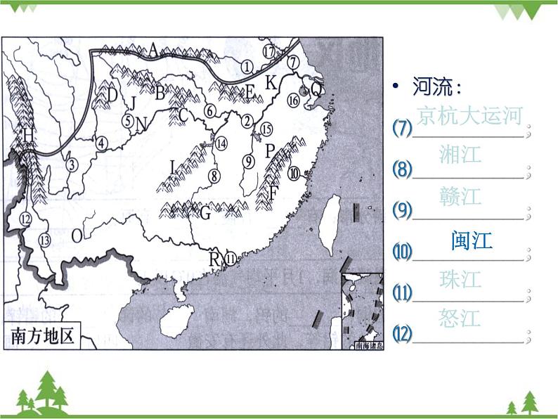 人教版地理八年级下册 7.1南方地区自然特征与农业 课件07