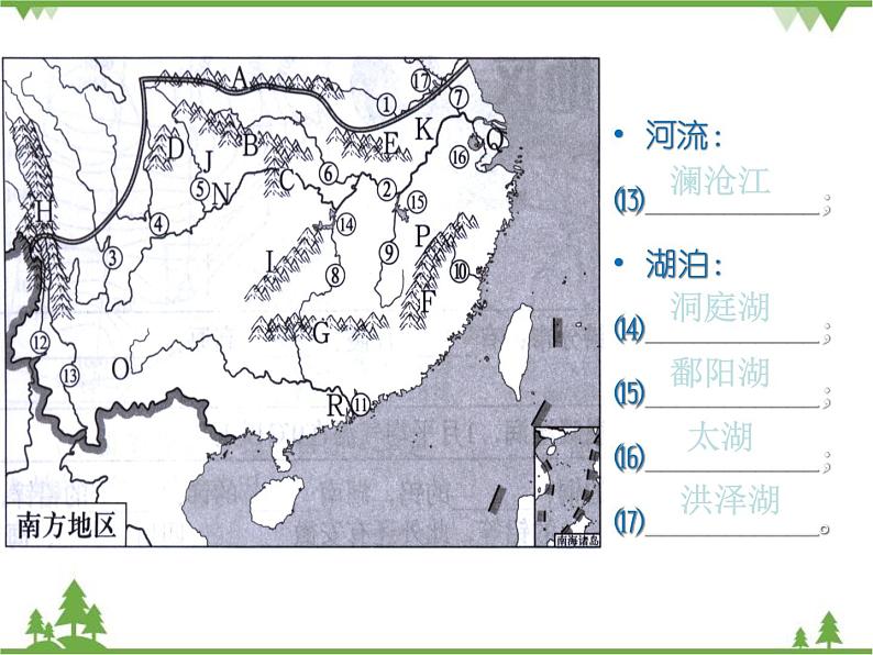 人教版地理八年级下册 7.1南方地区自然特征与农业 课件08