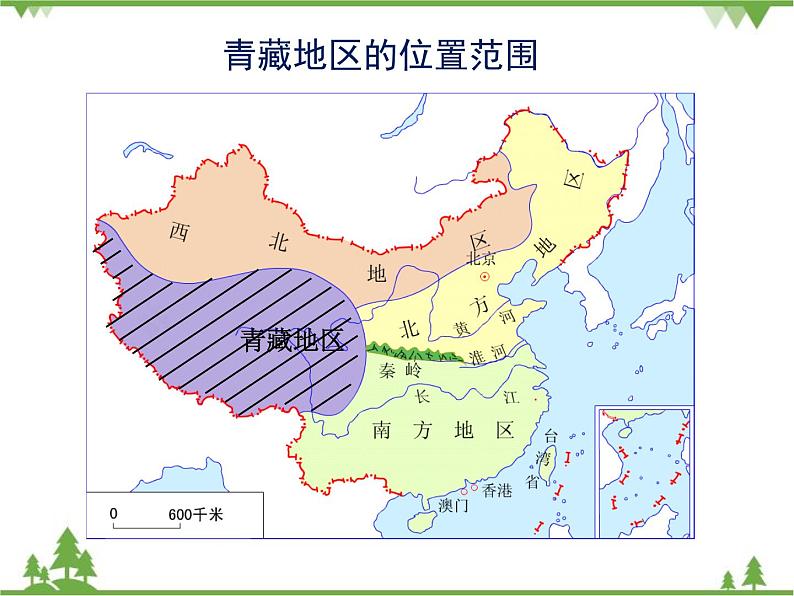 人教版地理八年级下册 9.1青藏地区自然特征与农业  课件第2页