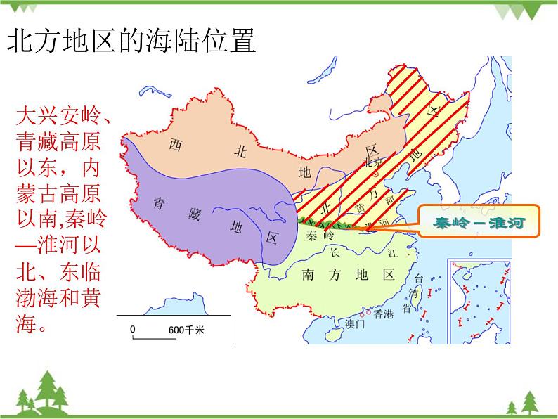 人教版地理八年级下册 6.1 自然特征与农业 课件05