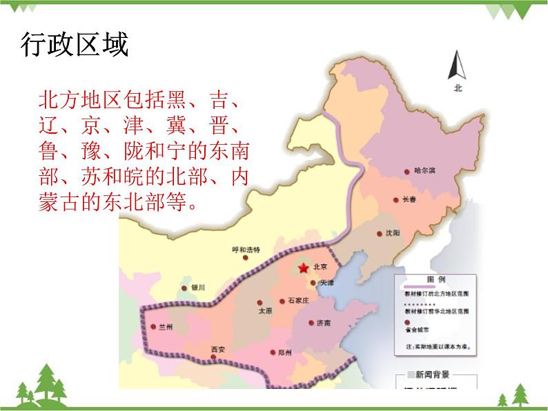 人教版地理八年级下册 6.1 自然特征与农业 课件06