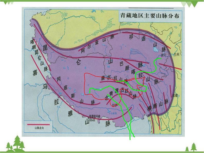 人教版地理八年级下册 9.2高原湿地——三江源地区  课件07