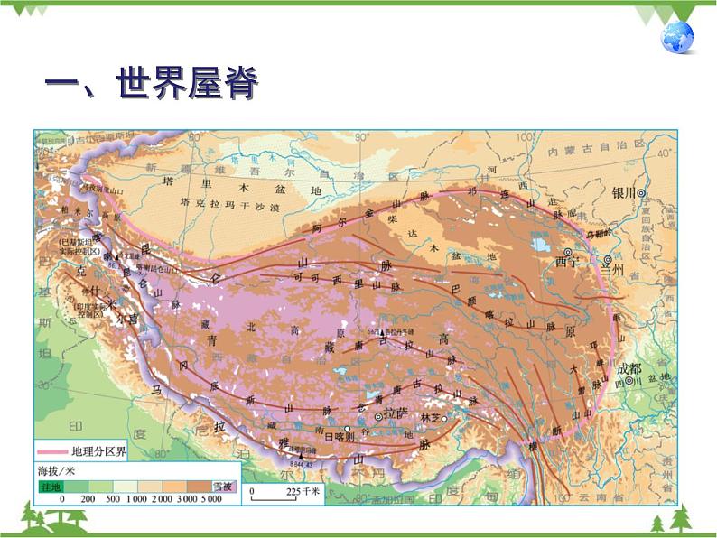 人教版地理八年级下册 9.1 自然特征与农业 课件05