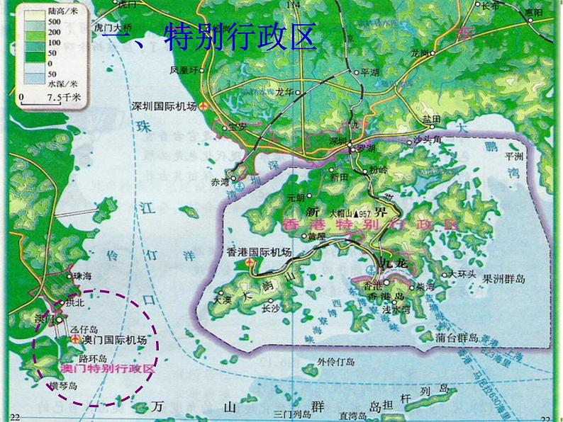 人教版地理八年级下册 7.3“东方明珠”——香港和澳门  课件第2页