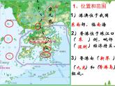 人教版地理八年级下册 7.3“东方明珠”——香港和澳门  课件
