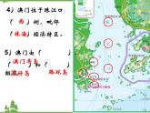 人教版地理八年级下册 7.3“东方明珠”——香港和澳门  课件