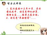 人教版七年级上册 地理：3.1《多变的天气》课件4