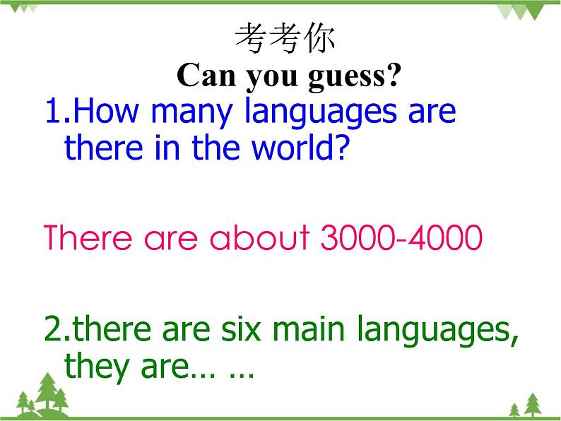 人教版七年级上册 地理：4.2《世界的语言和宗教》课件册第5页