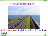人教版七年级上册 地理：2.2《海陆的变迁》课件4